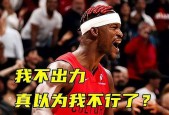 开云app-持续失利首场状态出色，切尔西观众沸腾！，巴特勒重返赛场全场沸腾不已(尤文图斯对帕尔马比赛回放)