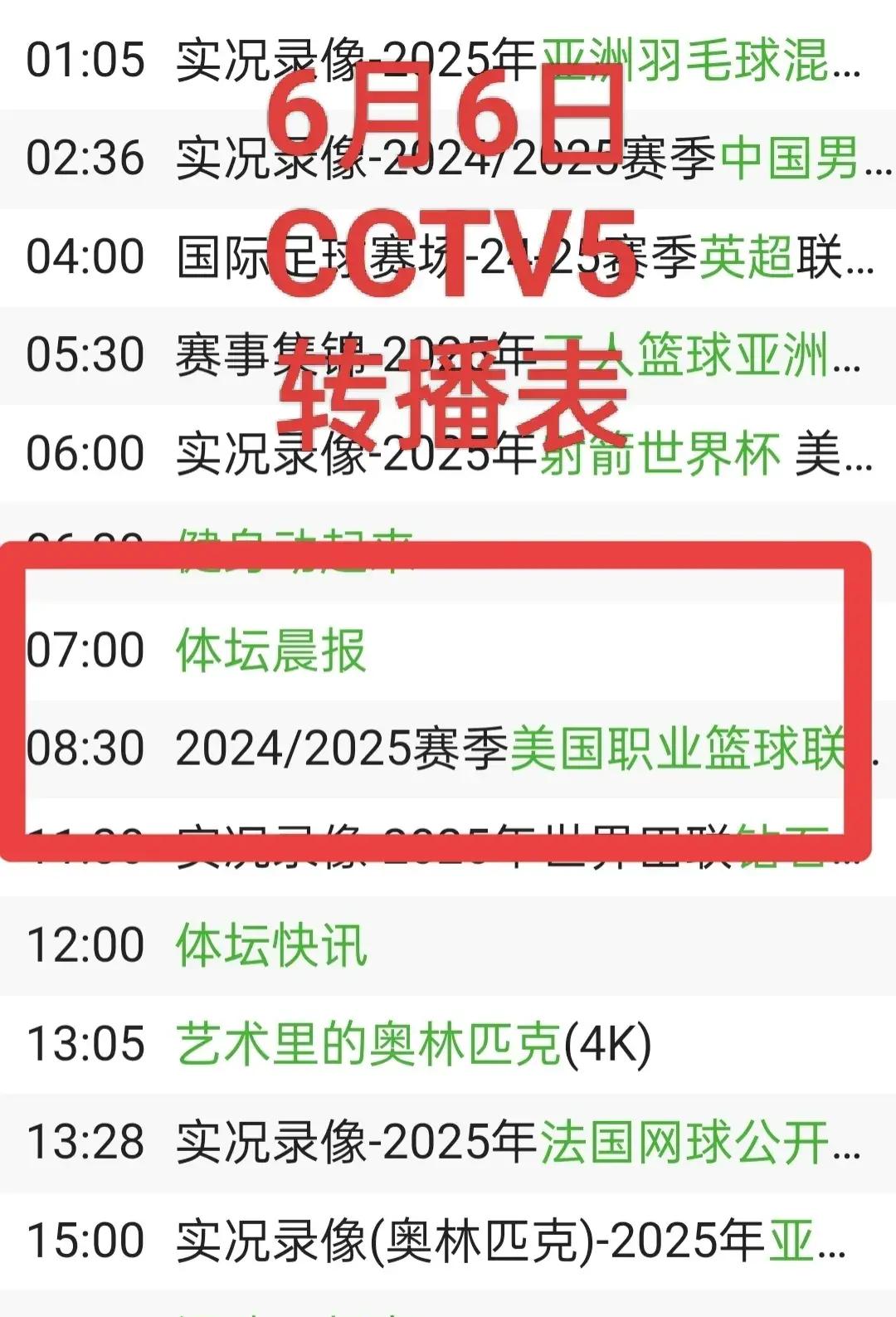 关于NBA季后赛倒计时，多特蒙德赛前官宣签约，细节引发关注，信心回归，官宣口径保持一致的信息