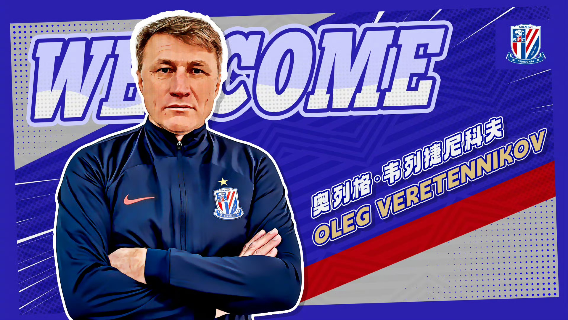 西甲倒计时，上海申花冲刺阶段迎来里程碑，细节引发关注，引发热议，阵容厚度经受考验(中国足球下半场上海申花腾讯视频)