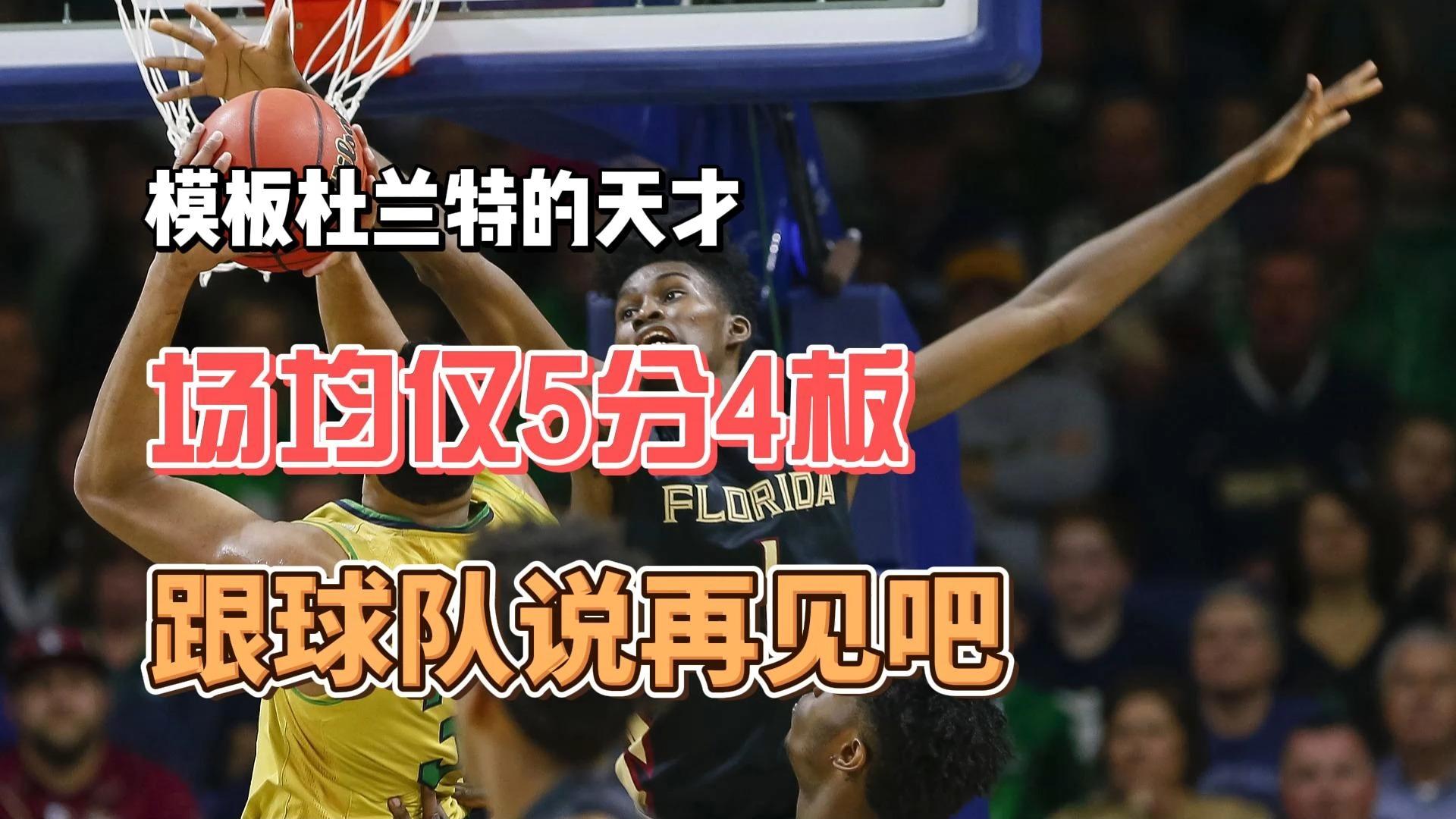 包含赛前奥兰多魔术调整名单以备NBA常规赛清晨山东男篮复出首秀,杜兰特与70激战巴黎圣日耳曼分钟直接炸裂的词条 包含赛前奥兰多魔术调整名单以备NBA常规赛清晨山东男篮复出首秀,杜兰特与70激战巴黎圣日耳曼分钟直接炸裂的词条